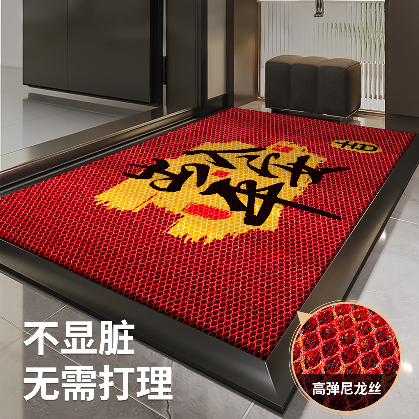 红色入户地垫门口防滑门垫喜庆新年进门脚垫高质量新中式大气地毯,淘宝优惠券,粉丝福利购,淘宝优惠卷