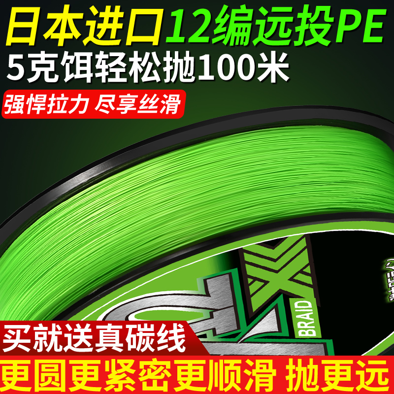 进口12编ygkpe线路亚专用pe线主线超顺滑远投微物大力马鱼线正品 - 图1