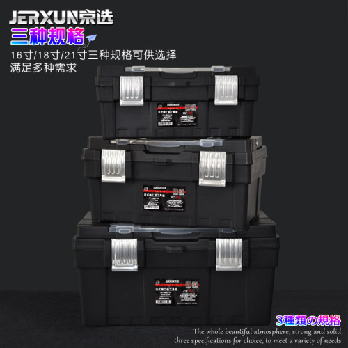 京选多功能工具箱子大小号维修塑料家用手提式电工车载五金收纳盒 - 图1