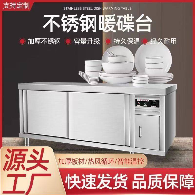 商用不锈钢暖碟柜热风循环消毒柜餐具碗碟消毒保温暖碟台厨房操作,淘宝优惠券,粉丝福利购,淘宝优惠卷