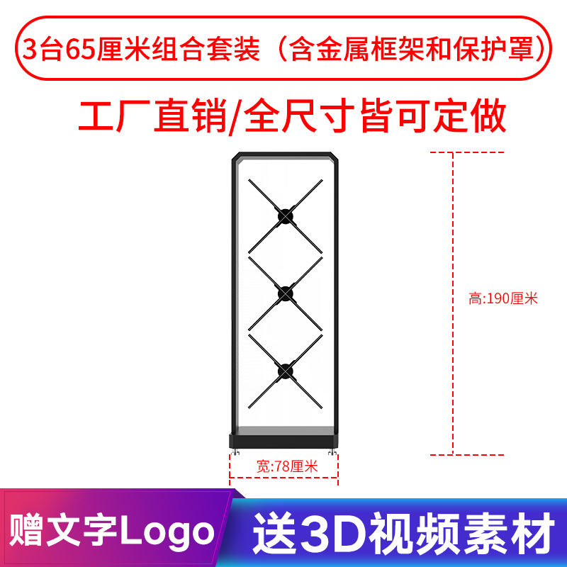 裸眼3D全息投影仪立体悬浮空气成像广告机配件大全-图3