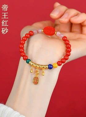 天然高含量朱砂帝王红砂五路财神手链新中式文创时尚原创手串