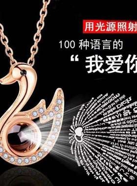天鹅记忆项链女爱的吊坠抖音恶魔之眼100种语言爱你锁骨链