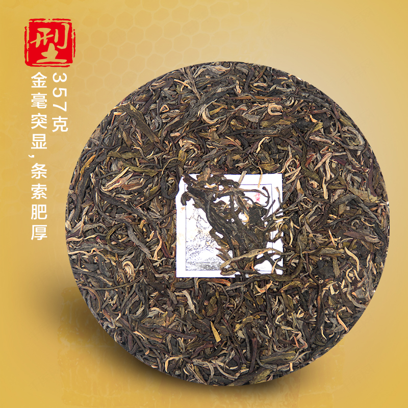 百年古树生普洱茶 357g 年正品茶叶云南七子饼茶 2017 冰岛普洱茶 百年古树生普洱茶 357g 年正品茶叶云南七子饼茶 2017 冰岛普洱茶