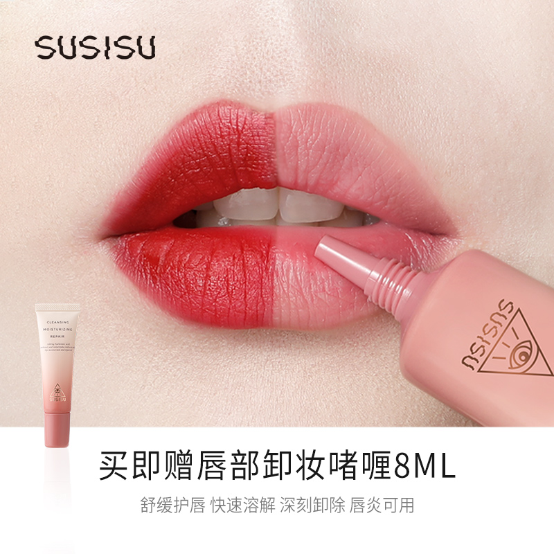 susisu苏西苏旗舰店susisu苏西苏幸运权杖绒雾哑光口红女唇膏唇彩吃土色细管丝绒滋润0