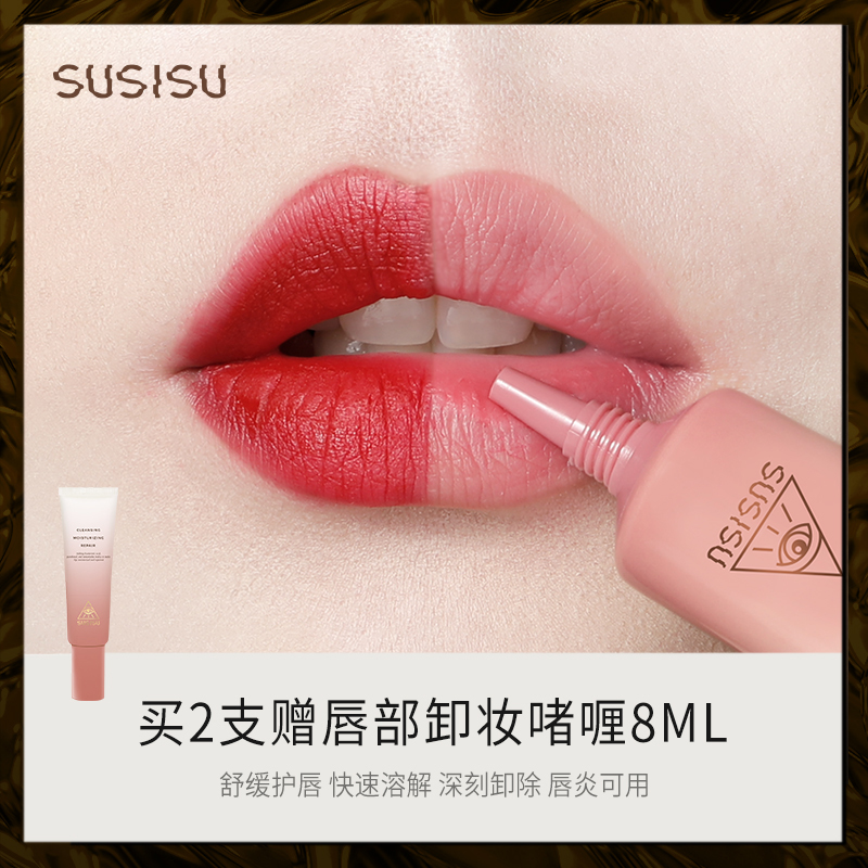 susisu苏西苏旗舰店susisu苏西苏小金柱凯旋乳霜唇釉女丝绒雾面哑光口红显白新品唇彩3