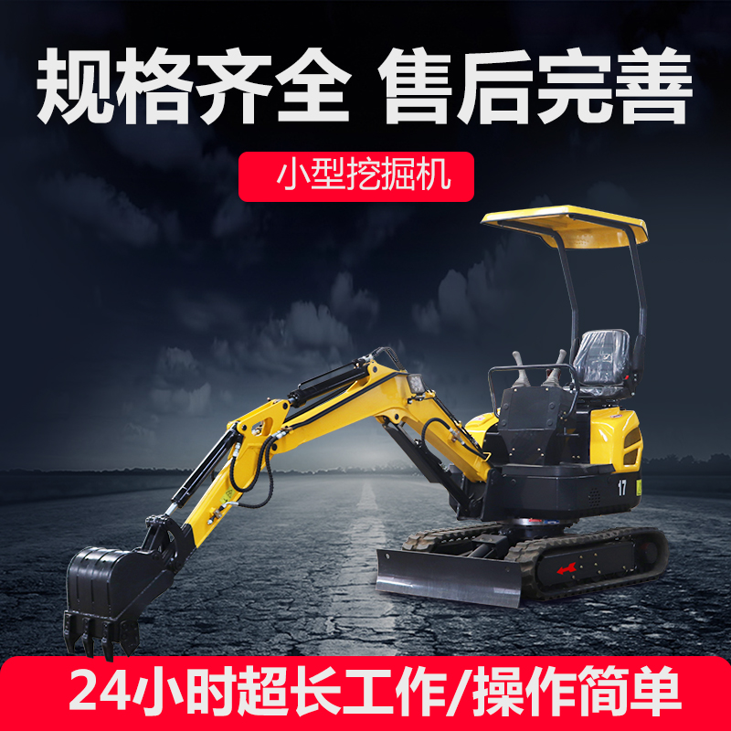 17型挖掘机工程车小型钩机果园履带式小挖机农用工程建筑挖土机 - 图2