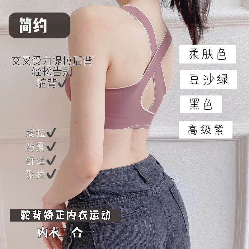 依纽芝驼背矫正无痕vs背背佳女文胸 依纽芝文胸