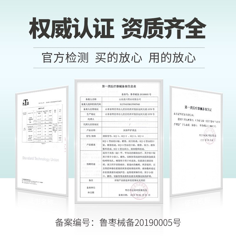 灰指甲专用抑菌液灰甲净冰醋酸软甲脱甲膏修甲修脚刀旗舰店正品 - 图1