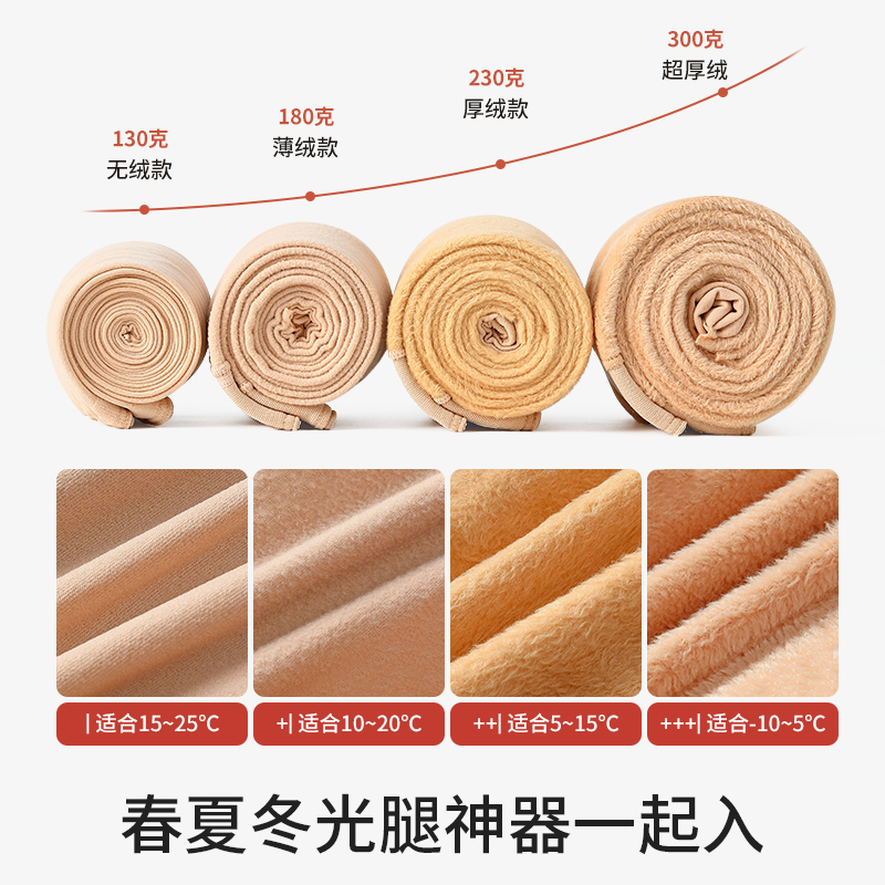  莫妮朵连裤袜/打底袜