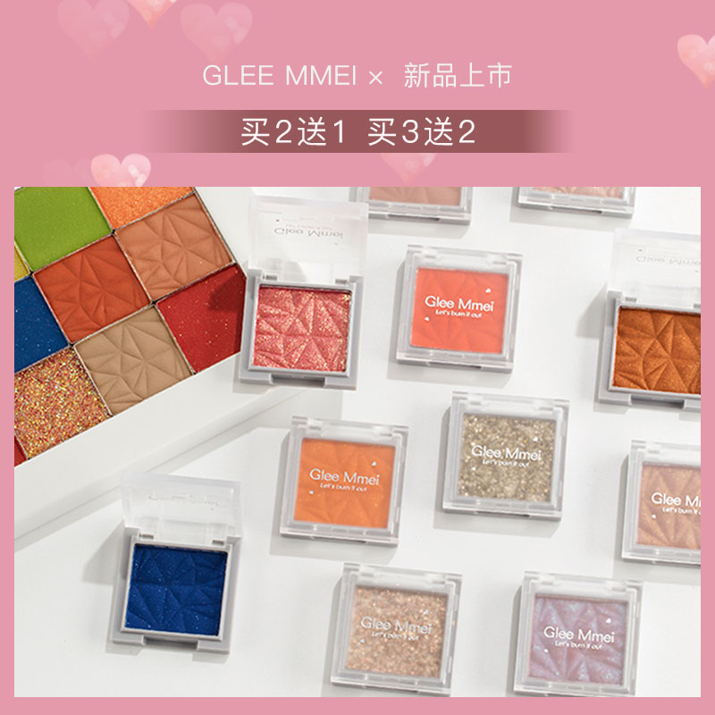 gleemmei旗舰店Glee Mmei单色眼影闪粉平价小众珠光小盘防水便携亮片bling闪超闪0