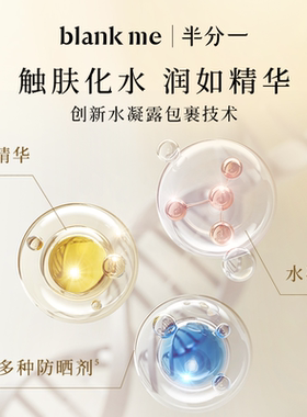 【官方正品】blankme小黑伞防晒霜防晒乳50ML轻薄隔离新鲜效期