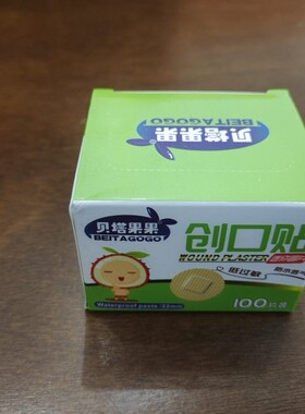 一次性埋线贴穴位贴圆形创口贴术后针孔贴疫苗贴针眼贴防水贴