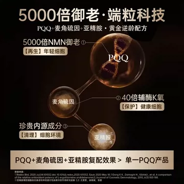 Ost乐力PQQ+麦角硫御龄时光瓶3瓶[268元优惠券]-寻折猪