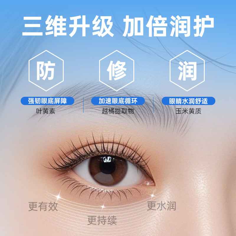 OST乐力叶黄素儿童青少年学生成人护眼软糖防蓝光维生素C【Z】