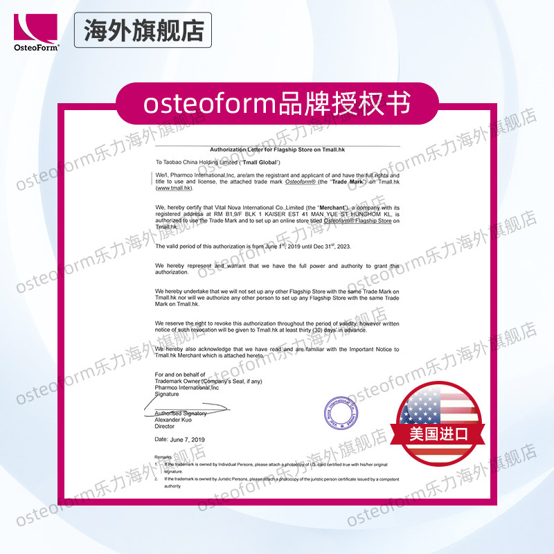 osteoform美国乐力硫酸片葡萄糖 Osteoform乐力海外氨基葡萄糖