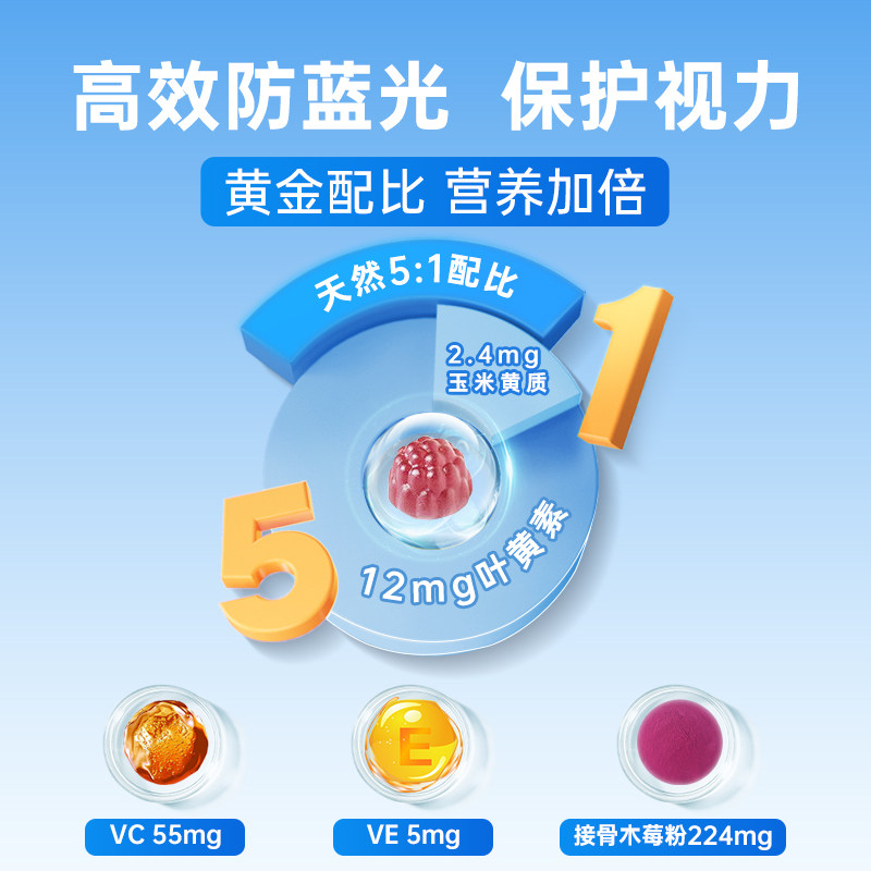 OST乐力叶黄素儿童青少年学生成人护眼软糖防蓝光维生素C【Z】
