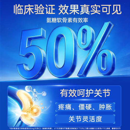 Osteoform乐力氨糖软骨素钙片中老年养护关节膝盖疼痛氨基葡萄糖 - 图2