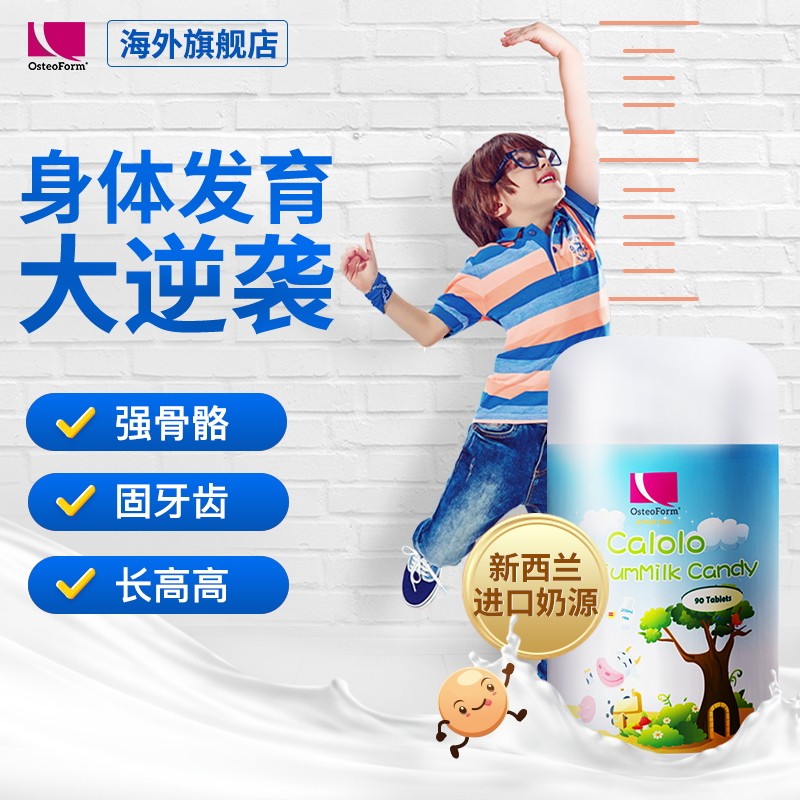  Osteoform乐力海外钙