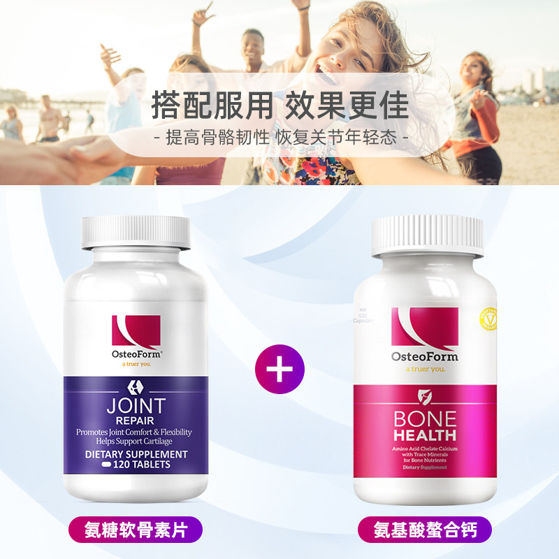 osteoform美国乐力硫酸片葡萄糖 Osteoform乐力海外氨基葡萄糖