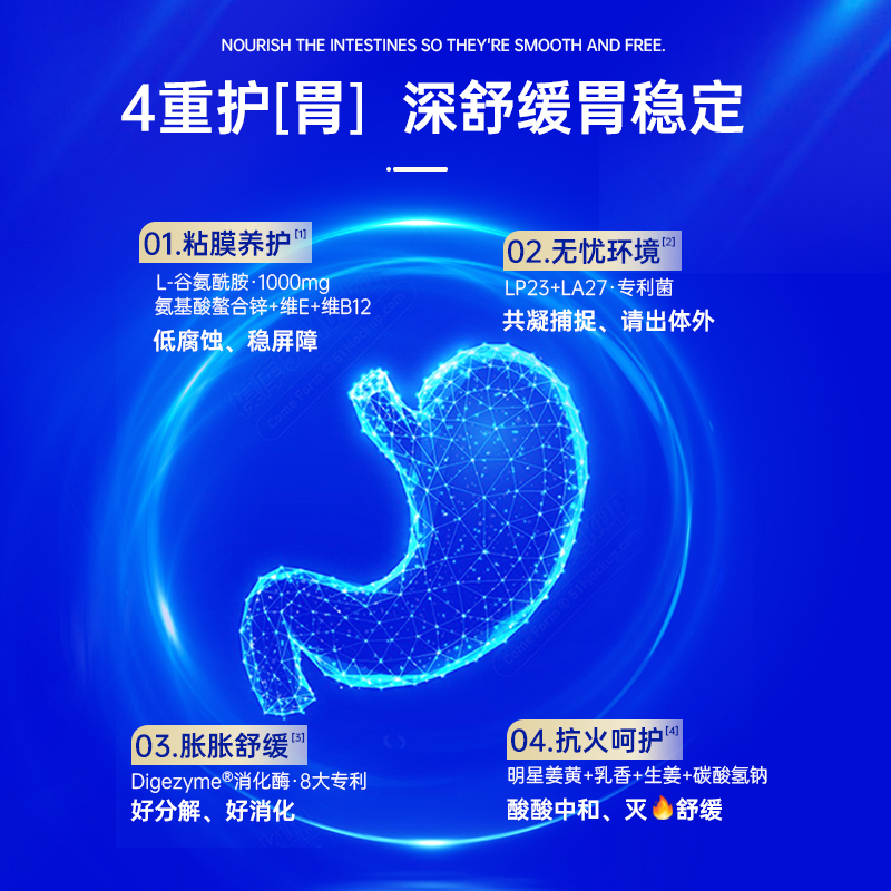 OST乐力益生菌养胃罗伊氏乳杆菌大人成人胃部谷氨酰胺肠道修复粉