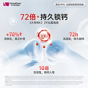 120片！OST乐力氨基酸螯合钙D3[49元优惠券]-寻折猪