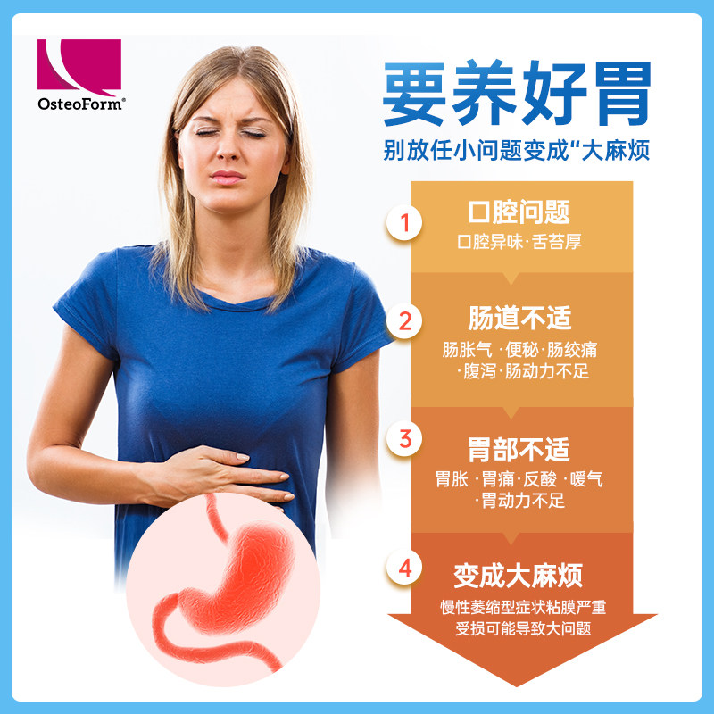 osteoform pylopass罗伊氏乳杆菌 Osteoform乐力海外益生菌
