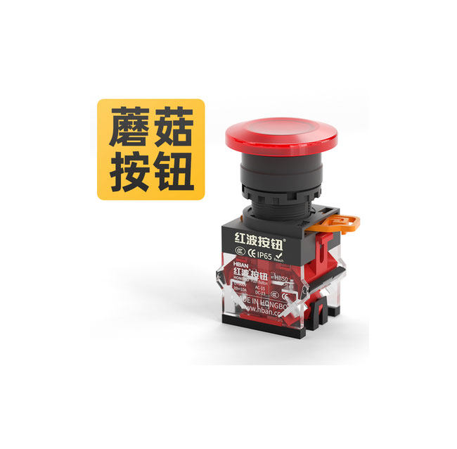 红波塑料按钮开关无灯点动自复位自锁电源启动停止三相配电柜22mm,淘宝优惠券,粉丝福利购,淘宝优惠卷