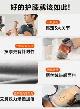 妈妈母亲节生日礼物科普菲护膝仪膝盖按摩器