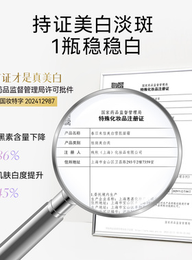 【双11预售】春日来信VC美白雪肌面霜维C淡斑祛斑精华霜乳霜轻薄