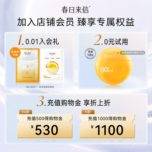 春日来信VC次抛精华液美白淡斑祛斑维C精华改善暗沉VC小金卡官方 - 图0