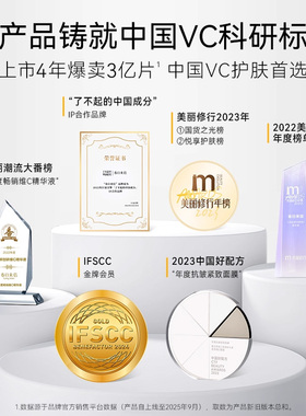 【尝鲜礼】春日来信三体VC精华3.0版10%浓度4片保湿提亮