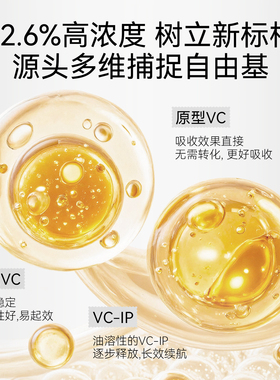 春日来信VC精华液22.6%紧致抗皱淡纹次抛精华原型VC提亮肤色礼盒