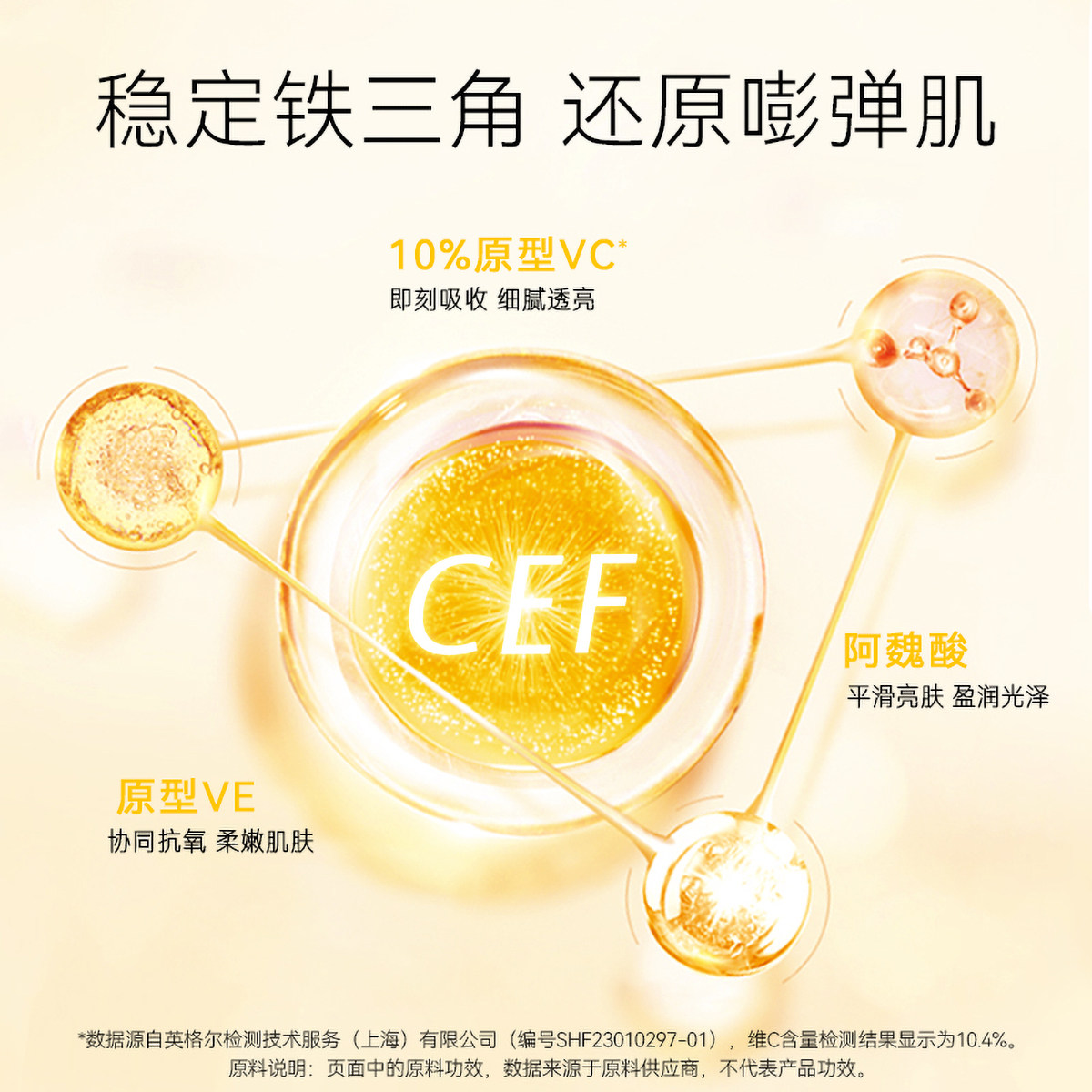 春日来信vc精华液2.0次抛抗皱淡细纹紧致补水提亮改善黄气暗沉