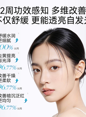 【晁然直播间】春日来信7.2%传明酸精华