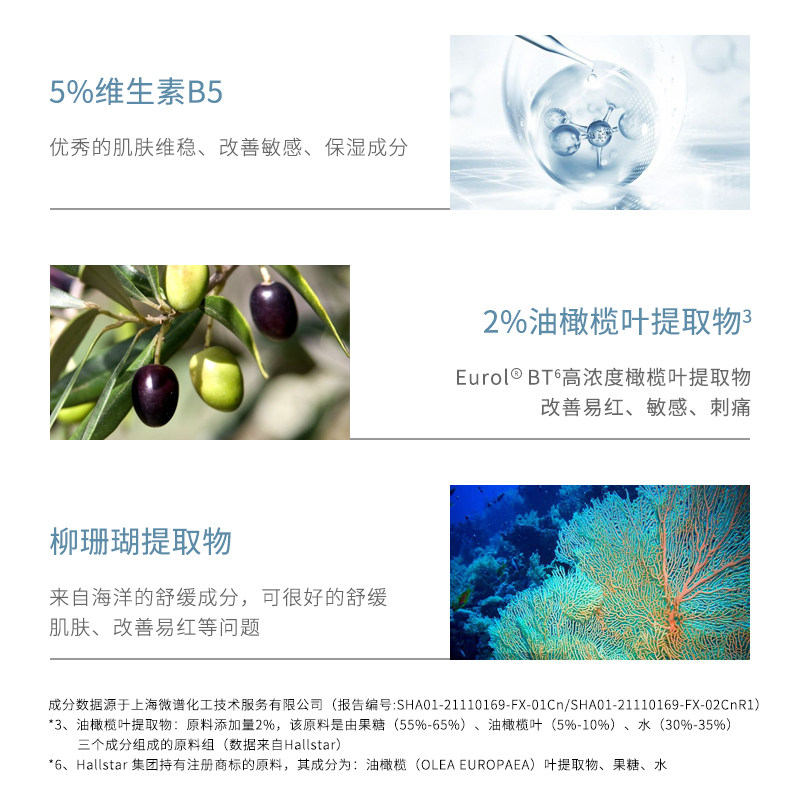 【235精华】春日来信传明酸b5油橄榄 春日来信液态精华