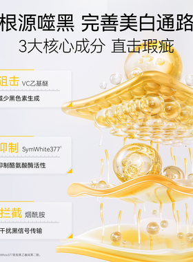 春日来信VC美白淡斑湿敷棉片提亮肤色改善暗沉保湿