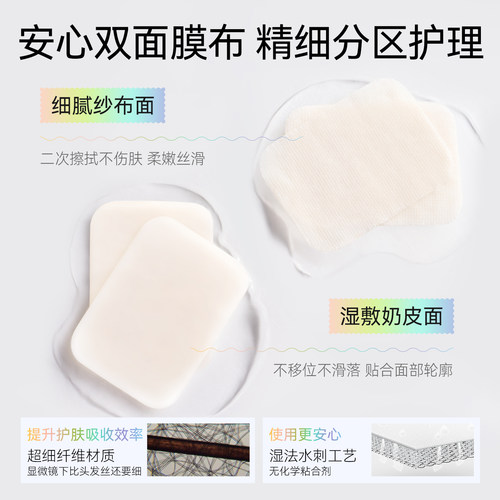 【星品上新】春日来信彩虹棉片湿敷美白淡斑淡纹紧致舒缓修护祛痘 - 图2