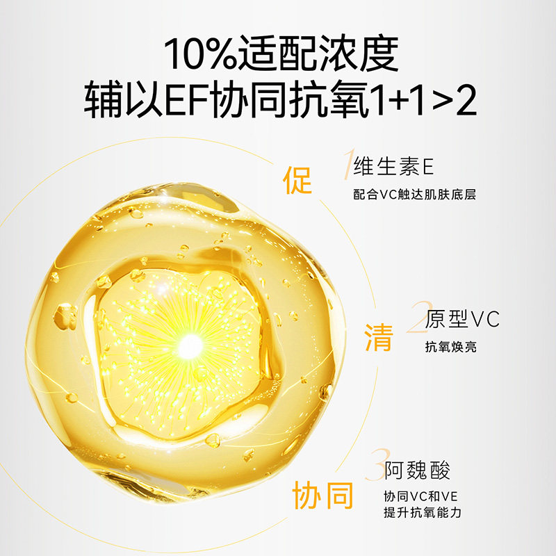 春日来信VC精华液抗皱淡细纹紧致面部补水提亮肤色改善暗沉官方