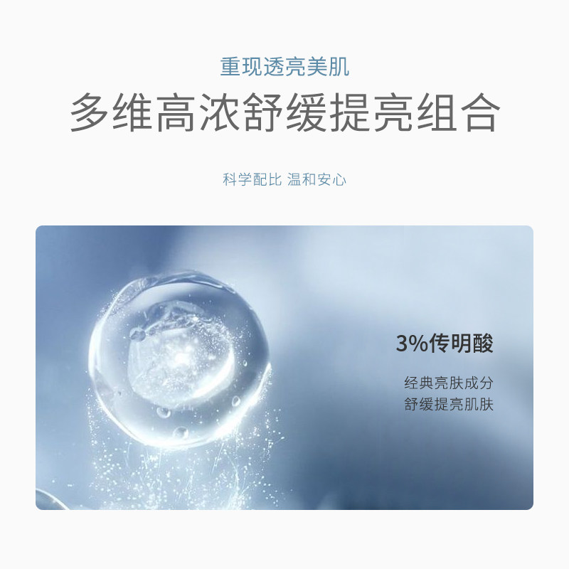 【235精华】春日来信传明酸b5油橄榄 春日来信液态精华