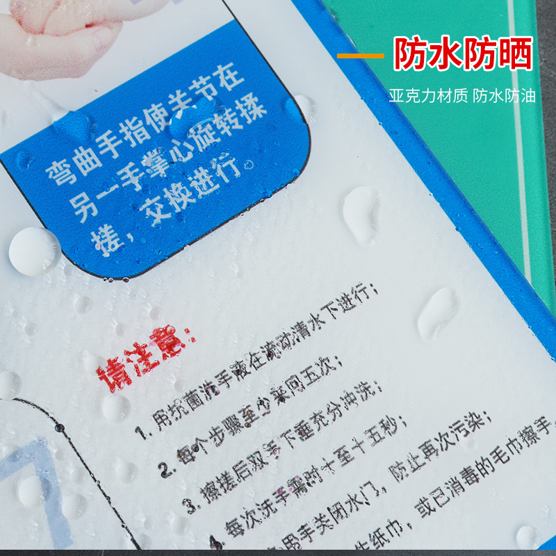 七步洗手法亚克力 医院诊所七部法步骤图贴纸幼儿园儿童学校六步防水墙贴卫生防疫口腔提示牌标识牌定制定做 - 图2