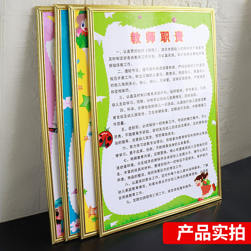 幼儿园规章制度牌园长教师岗位职责健康教育卫生保健食堂食品安全管理标识牌中小学辅导班墙贴纸教室标语定制