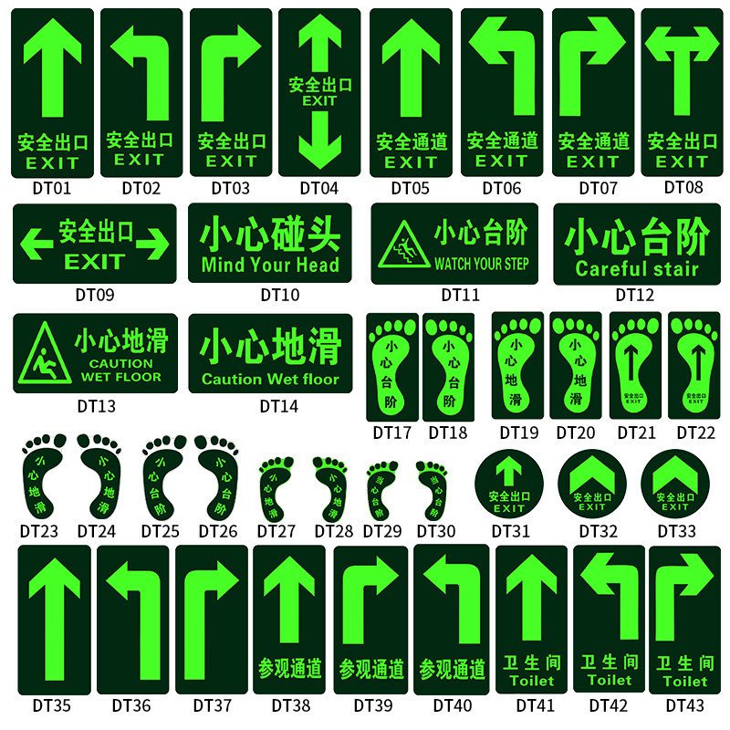 直行无字箭头标识夜光箭头左右转地贴安全出口指示牌小心地滑夜光墙贴警示提示贴自发光地标标志防水耐磨标示