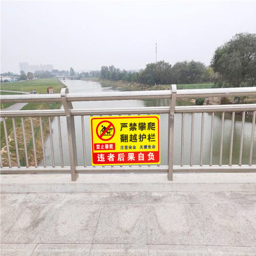 严禁攀爬翻越护栏警示牌禁止攀爬违者后果自负标识围墙护栏扶梯警示牌注意安全标示牌禁止攀登翻护栏温馨提示 - 图2