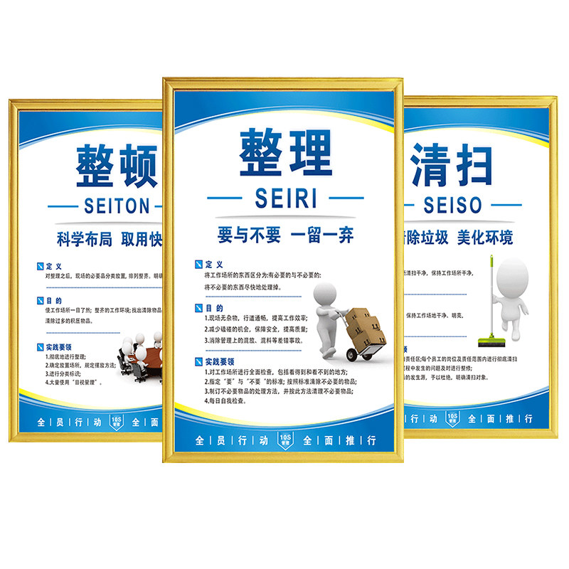 6S管理标识牌5S车间标语7S标贴宣传看板图片质量8S办公室安全生产警示标志9S仓库工厂企业制度牌整套挂图海报