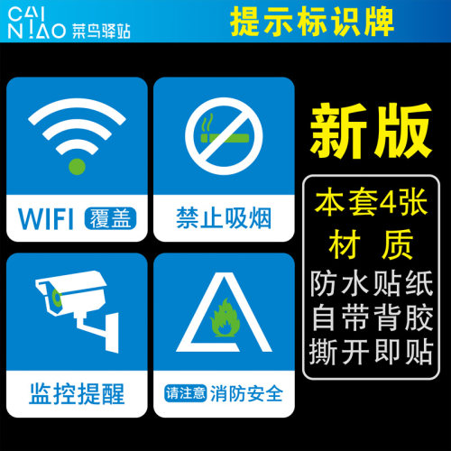 菜鸟驿站管理制度牌自助取件地贴寄件区监控警示标识贴开放式菜鸟驿站货架引导地贴地面编号号码提示指示地贴 - 图2
