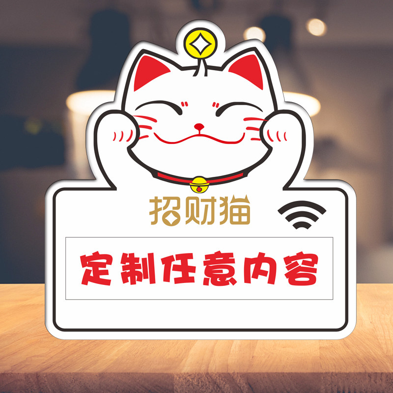 卡通亚克力wifi密码提示牌个性创意指示墙贴免费无线网标识牌无线网络已覆盖提示牌手机上网宽带商店门牌定做