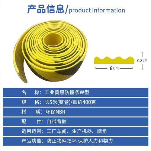 NBR橡胶海绵8厘米黄黑警示波浪防撞贴条车间管道墙角减震弧边车库 - 图0