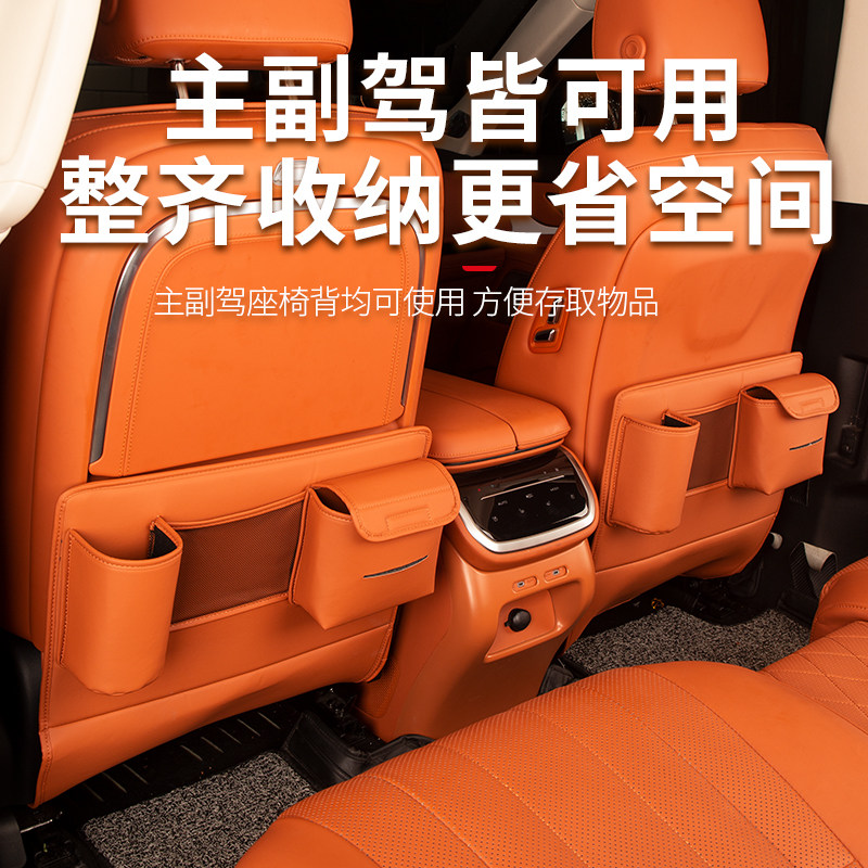 魏牌蓝山座椅防踢垫后排储物车载收纳挂袋车内用纸巾盒水杯架配件,淘宝优惠券,粉丝福利购,淘宝优惠卷