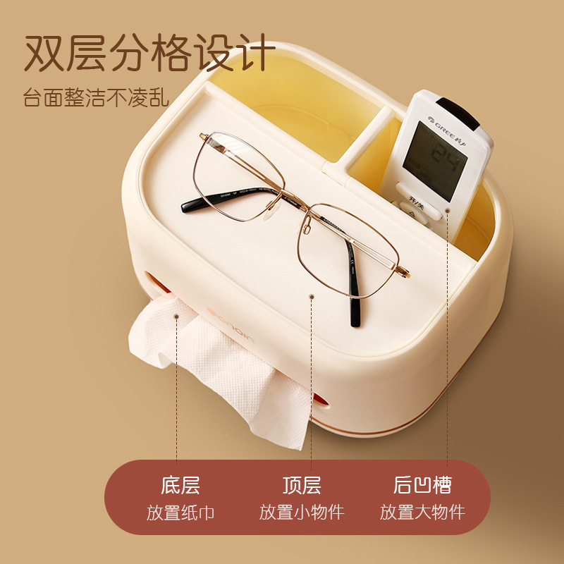 奶油风抽纸盒家用客厅茶几餐厅创意简约多功能遥控器收纳纸巾盒,淘宝优惠券,粉丝福利购,淘宝优惠卷